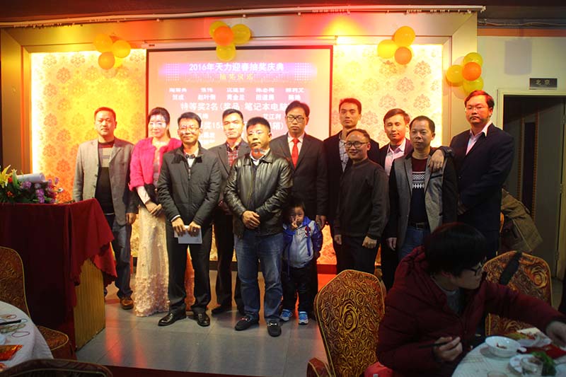 2015年年终表彰大会 Image