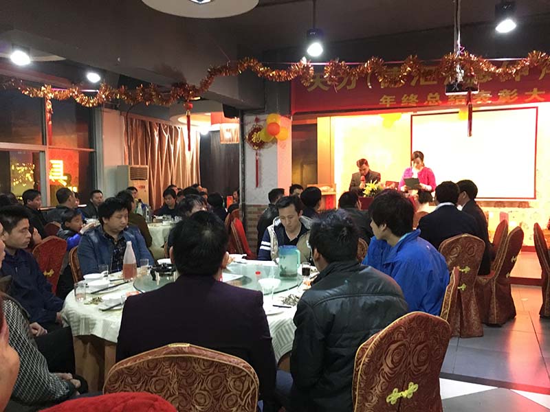 2015年年终表彰大会 Image