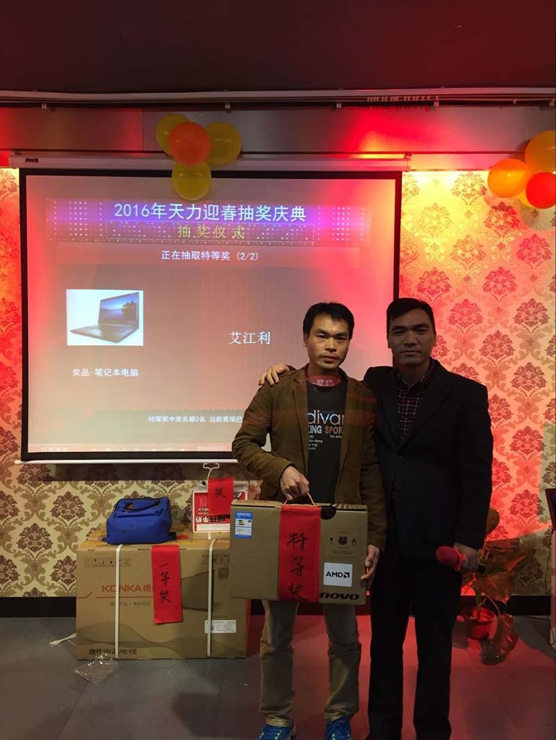 2015年年终表彰大会 Image